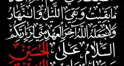 martyrdom of Imam Hussein (PBUH)