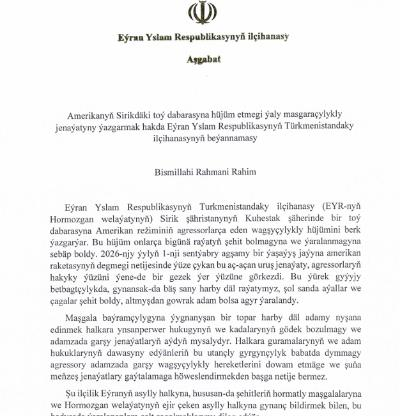 Заявление посольства Исламской Республики Иран в Туркменистане осуждающее унизительное преступление Америки напавшая на свадебную церемонию в Сирике